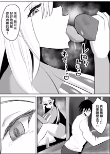 Page 16 of 勇者失格 チンピクドレイン - preview thumbnail