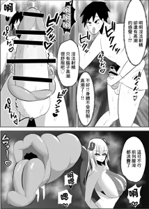Page 20 of 勇者失格 チンピクドレイン - preview thumbnail