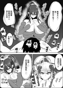 Page 52 of 勇者失格 チンピクドレイン - preview thumbnail