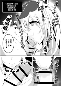 Page 57 of 勇者失格 チンピクドレイン - preview thumbnail
