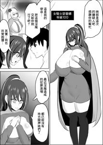 Page 7 of 勇者失格 チンピクドレイン - preview thumbnail