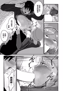 Page 7 of Kamakura Hotte | 挖了個雪屋 - preview thumbnail