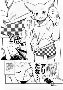 Page 19 of TSBON5 - preview thumbnail