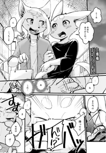Page 20 of TSBON5 - preview thumbnail