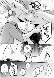 Page 21 of TSBON5 - preview thumbnail