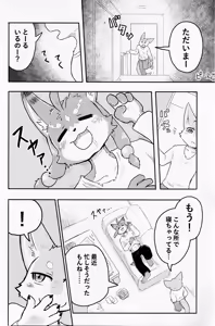 Page 22 of TSBON5 - preview thumbnail