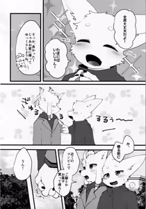 Page 25 of TSBON5 - preview thumbnail