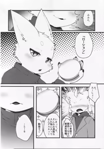 Page 27 of TSBON5 - preview thumbnail