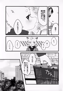 Page 28 of TSBON5 - preview thumbnail