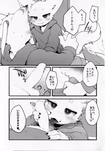 Page 32 of TSBON5 - preview thumbnail