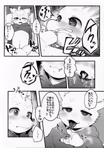 Page 35 of TSBON5 - preview thumbnail