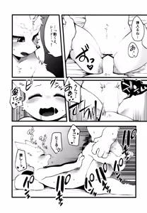 Page 38 of TSBON5 - preview thumbnail