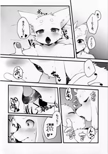 Page 39 of TSBON5 - preview thumbnail