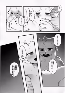 Page 42 of TSBON5 - preview thumbnail