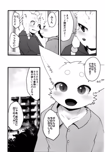 Page 44 of TSBON5 - preview thumbnail