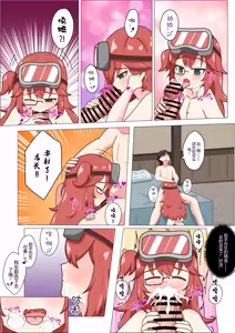 Page 15 of Mou Hatsumei Nanka Yamete! Karuhazumi na Tenchou-san! | 别再搞发明了！冒失鬼店长大人！ - preview thumbnail