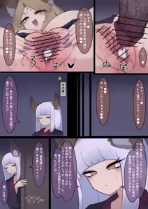Page 15 of Kitsune Babaa - preview thumbnail