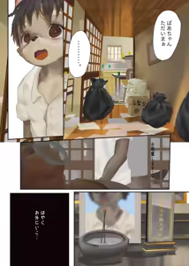Page 13 of Mujina no Clover -Koi no ZPN- - preview thumbnail