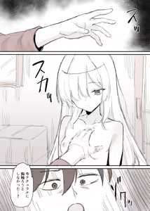 Page 4 of 事故物件で裸の幽霊が出てきた漫画 - preview thumbnail