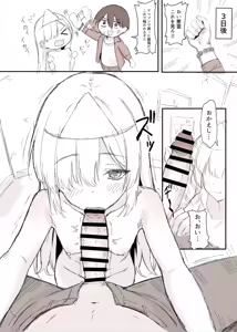 Page 6 of 事故物件で裸の幽霊が出てきた漫画 - preview thumbnail