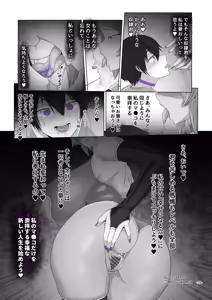 Page 101 of Sword Art ●nline 1-11 - preview thumbnail