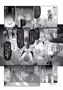 Page 106 of Sword Art ●nline 1-11 - preview thumbnail