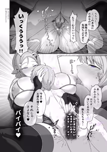 Page 12 of Sword Art ●nline 1-11 - preview thumbnail