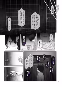 Page 124 of Sword Art ●nline 1-11 - preview thumbnail
