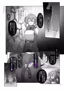 Page 125 of Sword Art ●nline 1-11 - preview thumbnail