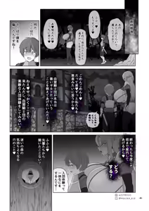 Page 129 of Sword Art ●nline 1-11 - preview thumbnail