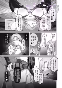 Page 13 of Sword Art ●nline 1-11 - preview thumbnail