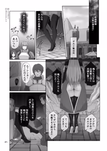 Page 146 of Sword Art ●nline 1-11 - preview thumbnail