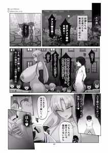 Page 160 of Sword Art ●nline 1-11 - preview thumbnail