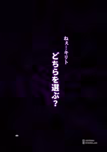Page 162 of Sword Art ●nline 1-11 - preview thumbnail