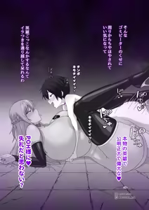 Page 165 of Sword Art ●nline 1-11 - preview thumbnail