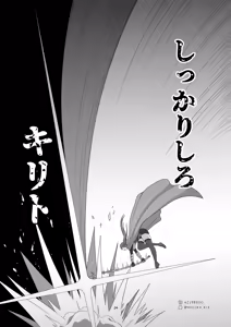 Page 171 of Sword Art ●nline 1-11 - preview thumbnail