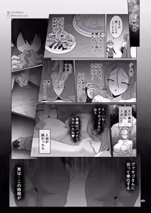 Page 186 of Sword Art ●nline 1-11 - preview thumbnail