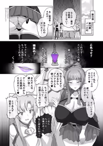 Page 2 of Sword Art ●nline 1-11 - preview thumbnail