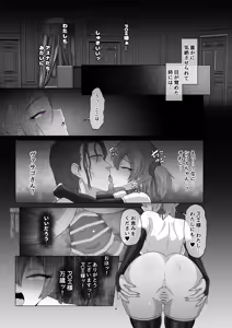 Page 202 of Sword Art ●nline 1-11 - preview thumbnail