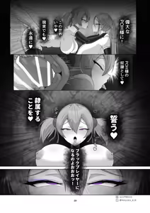Page 208 of Sword Art ●nline 1-11 - preview thumbnail