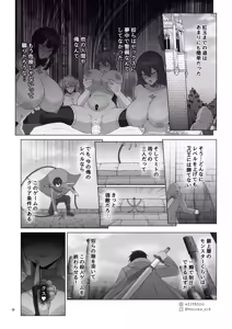 Page 228 of Sword Art ●nline 1-11 - preview thumbnail