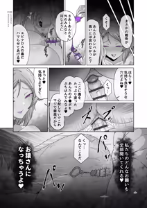 Page 23 of Sword Art ●nline 1-11 - preview thumbnail