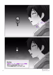 Page 232 of Sword Art ●nline 1-11 - preview thumbnail