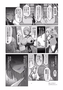 Page 35 of Sword Art ●nline 1-11 - preview thumbnail