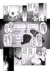 Page 36 of Sword Art ●nline 1-11 - preview thumbnail