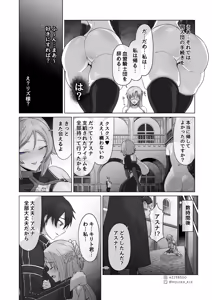 Page 43 of Sword Art ●nline 1-11 - preview thumbnail