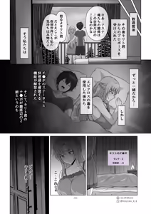 Page 44 of Sword Art ●nline 1-11 - preview thumbnail