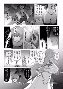 Page 58 of Sword Art ●nline 1-11 - preview thumbnail