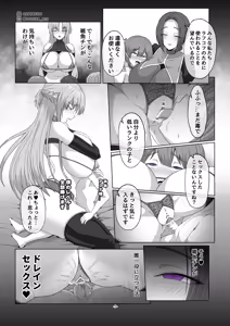 Page 60 of Sword Art ●nline 1-11 - preview thumbnail