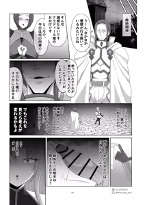 Page 66 of Sword Art ●nline 1-11 - preview thumbnail